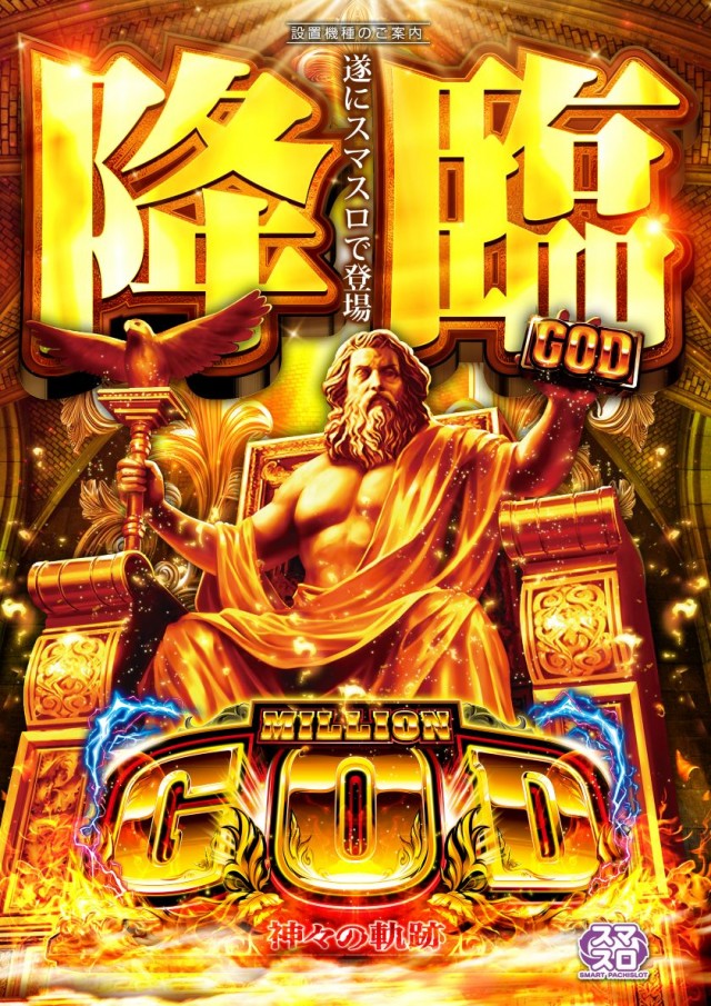 レイト水戸南の最新情報画像