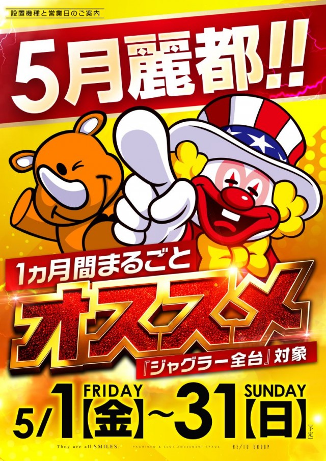 レイト水戸南の最新情報画像