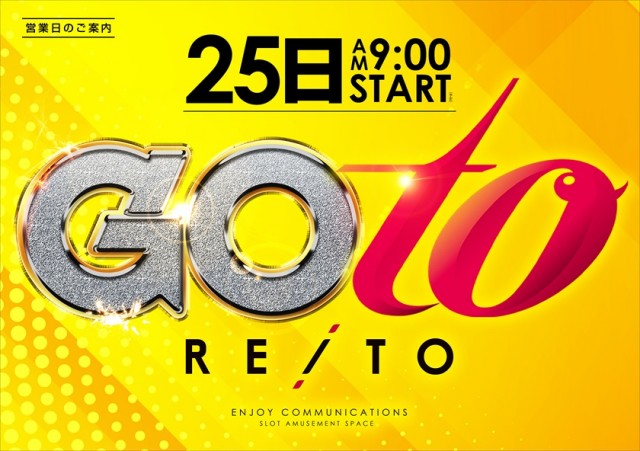 レイト水戸南の最新情報画像