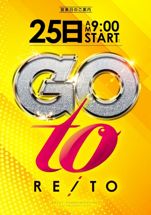 レイト水戸南の最新情報画像