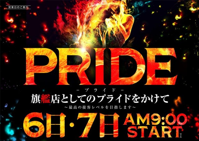 レイト水戸南の最新情報画像