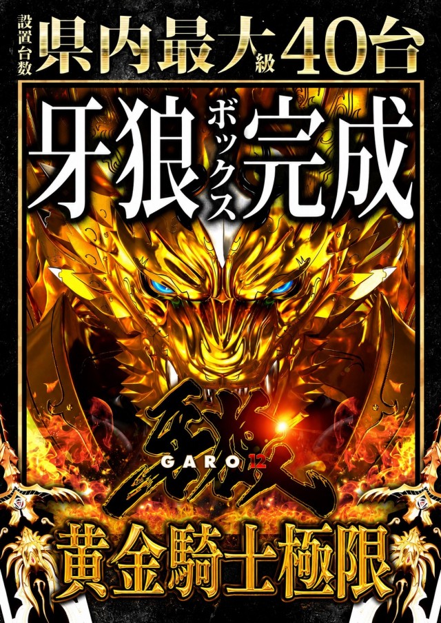 レイト水戸南の最新情報画像