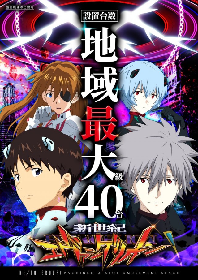 レイト水戸南の最新情報画像