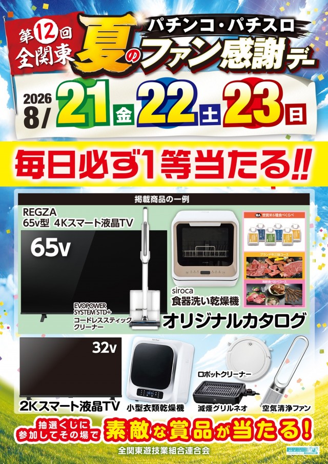レイト水戸南の最新情報画像