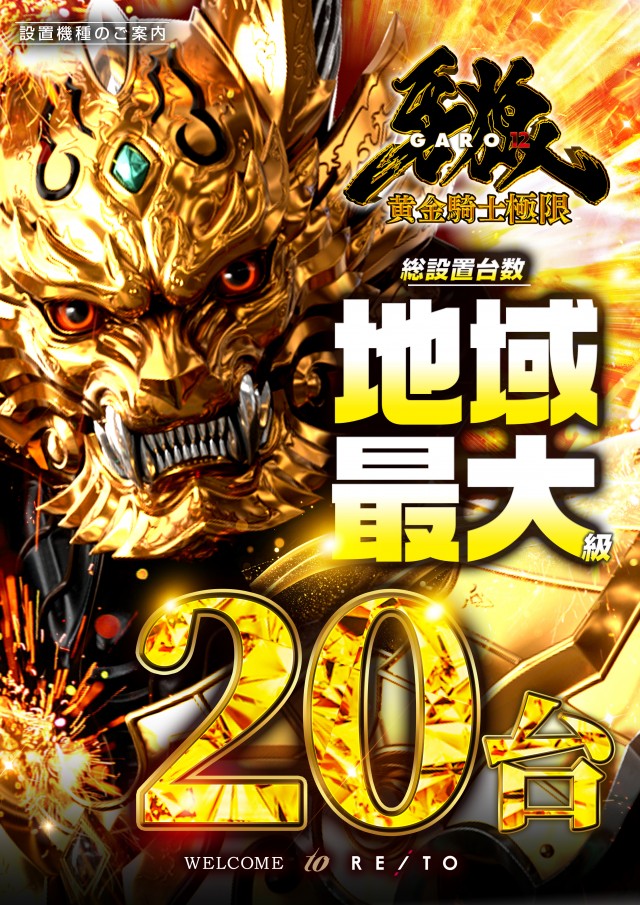 レイト水戸南の最新情報画像