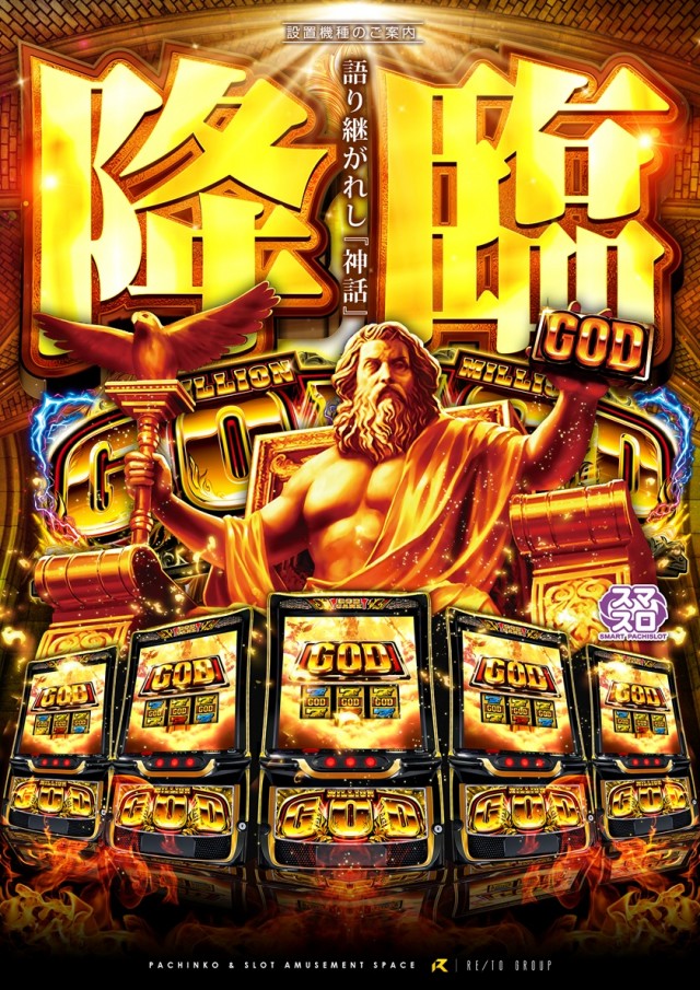 レイト水戸南の最新情報画像