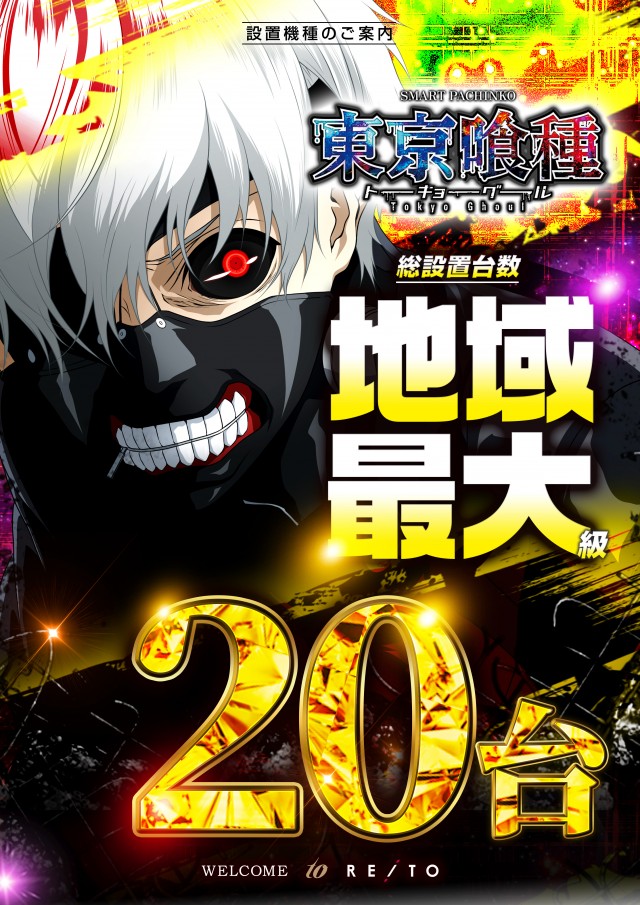 レイト水戸南の最新情報画像