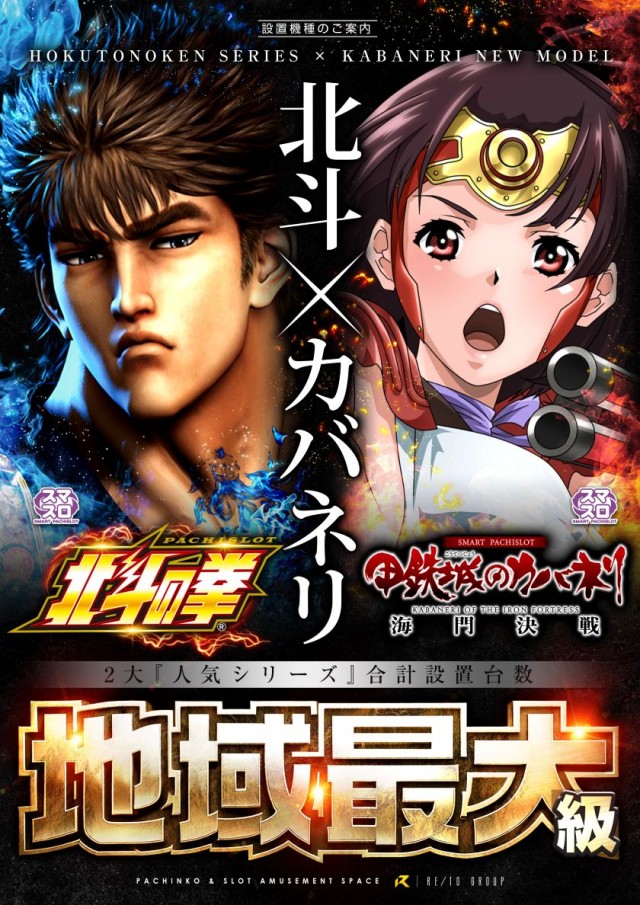 レイト水戸南の最新情報画像