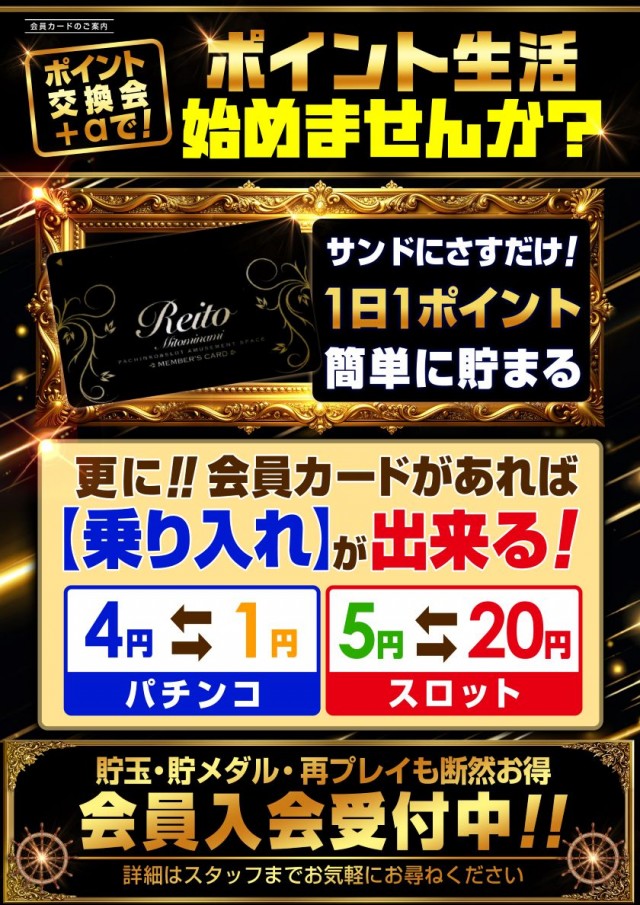 レイト水戸南の最新情報画像