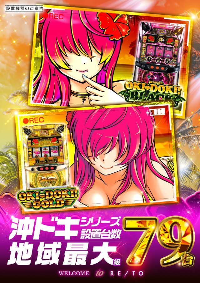 レイト水戸南の最新情報画像