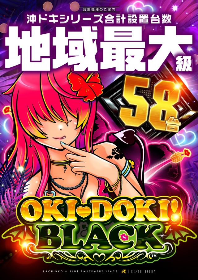 レイト水戸南の最新情報画像