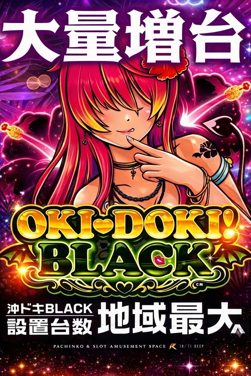 レイト水戸南の最新情報画像