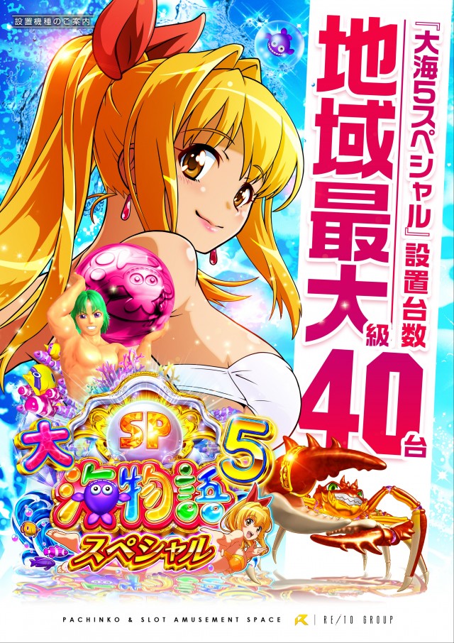 レイト水戸南の最新情報画像