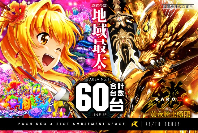 レイト水戸南の最新情報画像