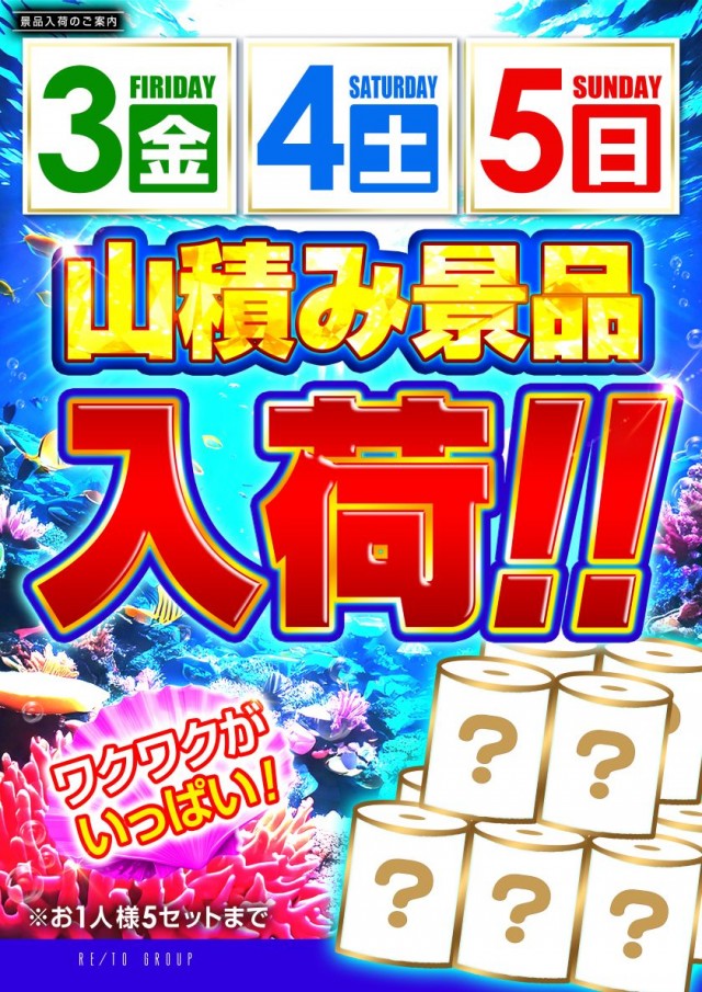 レイト水戸南の最新情報画像