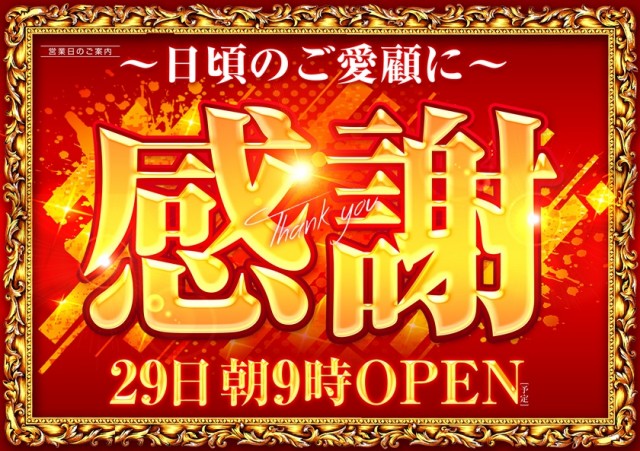 レイト水戸南の最新情報画像