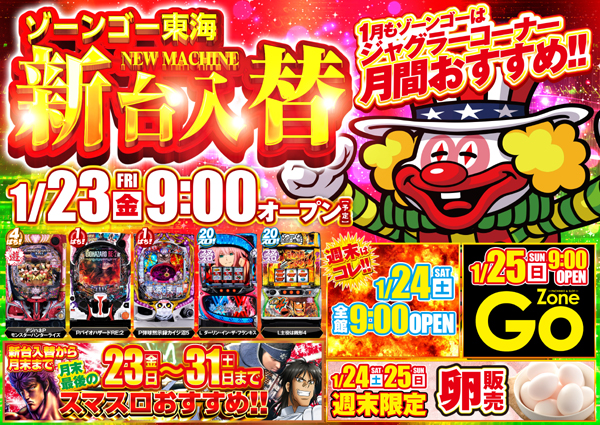 Zone Go -ゾーン ゴー-の最新情報画像