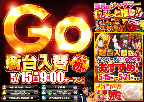 Zone Go -ゾーン ゴー-の最新情報画像