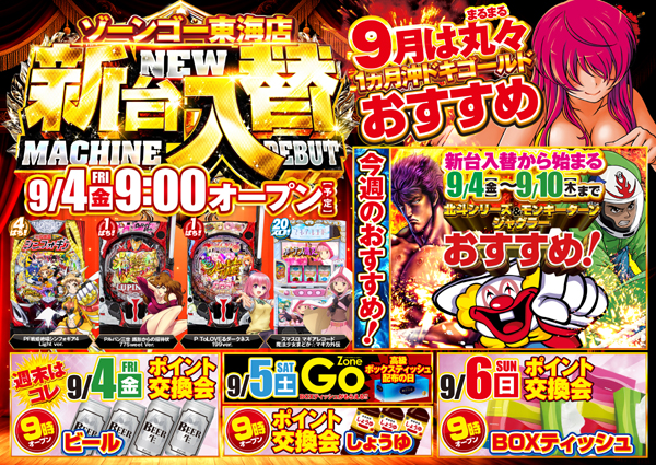 Zone Go -ゾーン ゴー-の最新情報画像