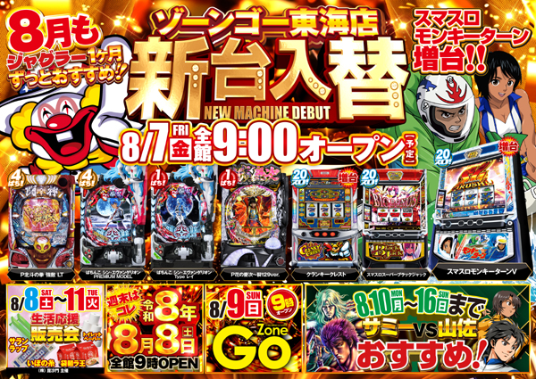 Zone Go -ゾーン ゴー-の最新情報画像