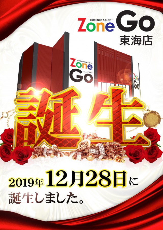 Zone Go -ゾーン ゴー-の最新情報画像