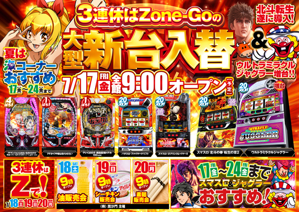 Zone Go -ゾーン ゴー-の最新情報画像