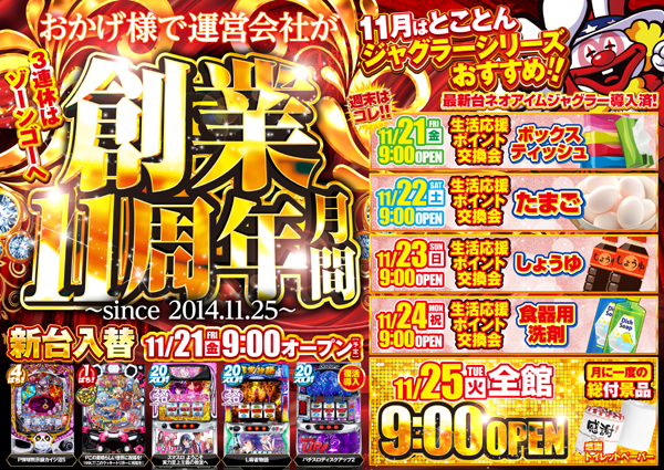 Zone Go -ゾーン ゴー-の最新情報画像