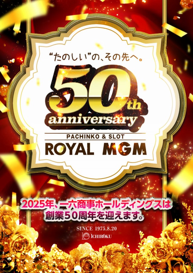 MGM東海店の最新情報画像