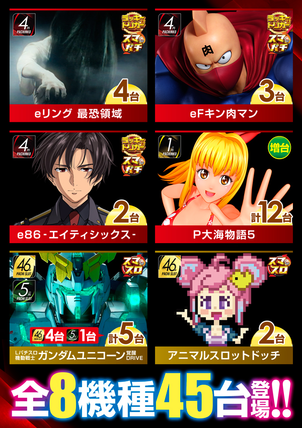 MGM東海店の最新情報画像