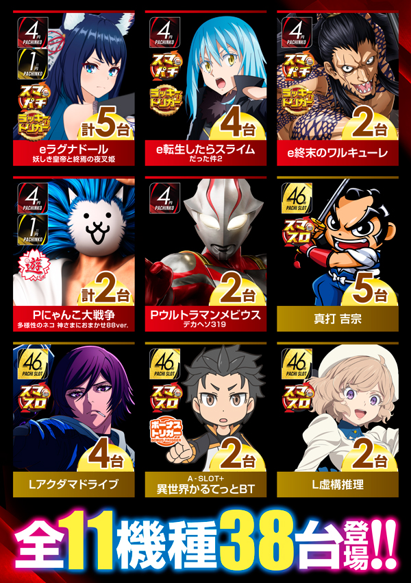 MGM東海店の最新情報画像