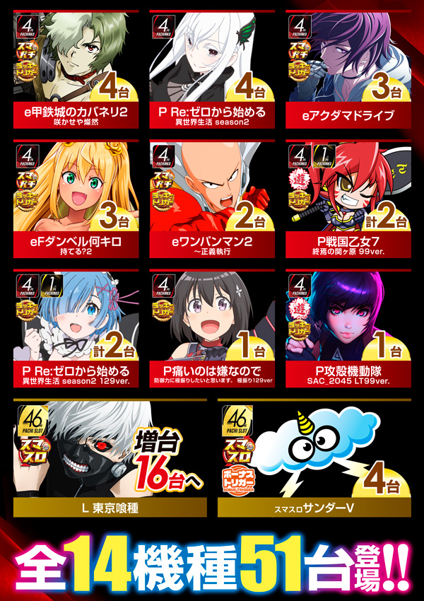 MGM東海店の最新情報画像