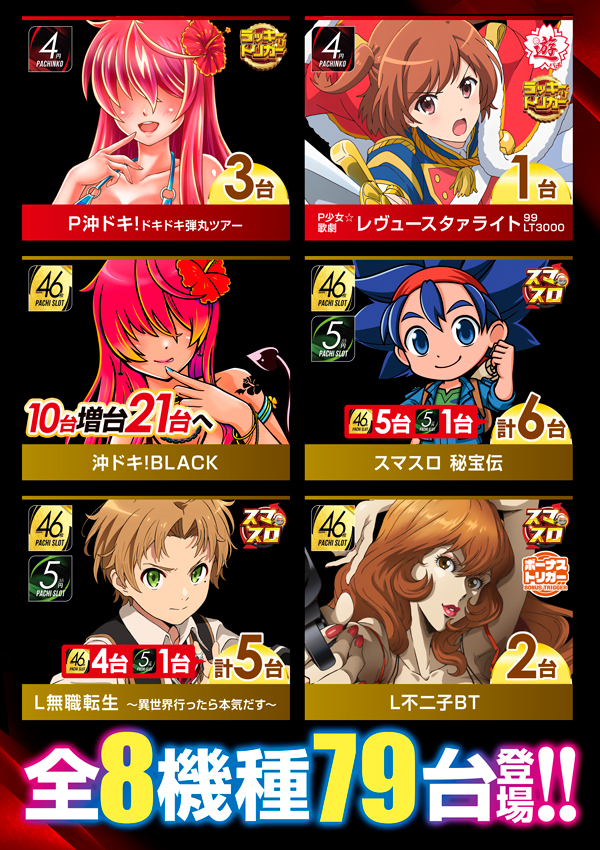 MGM東海店の最新情報画像