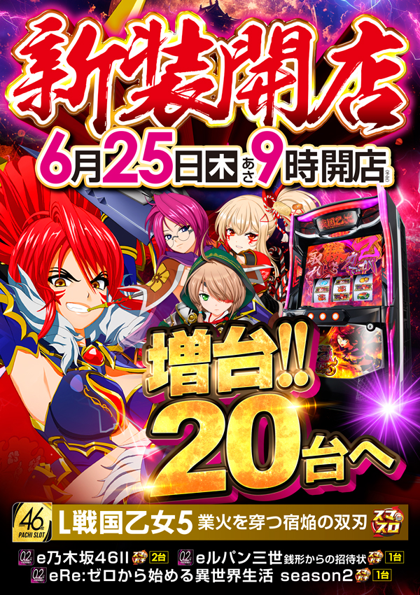MGM東海店の最新情報画像