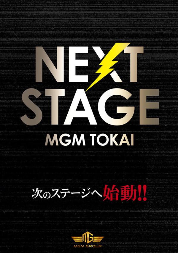 MGM東海店の最新情報画像