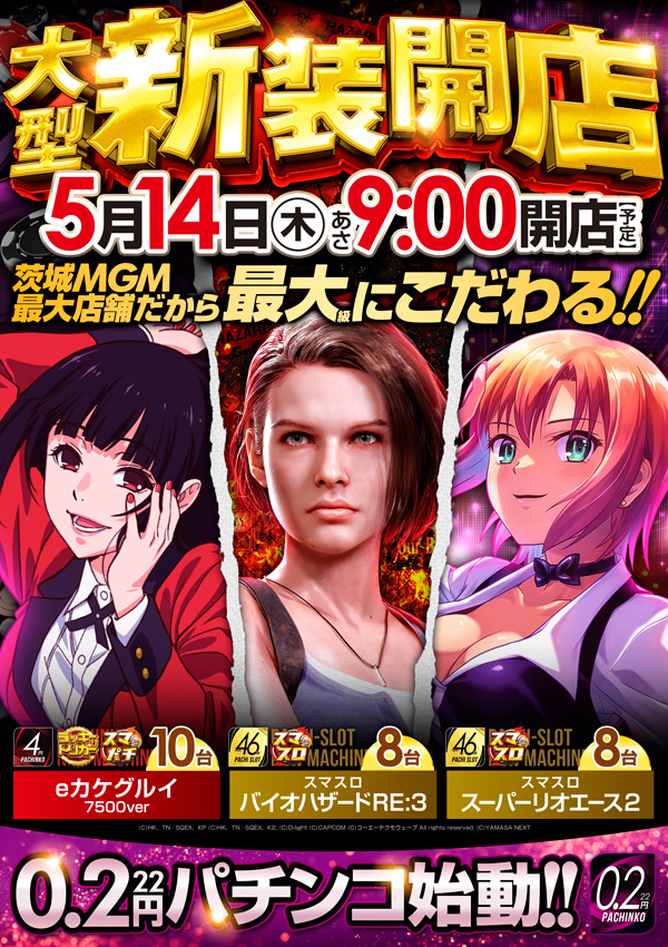 MGM東海店の最新情報画像