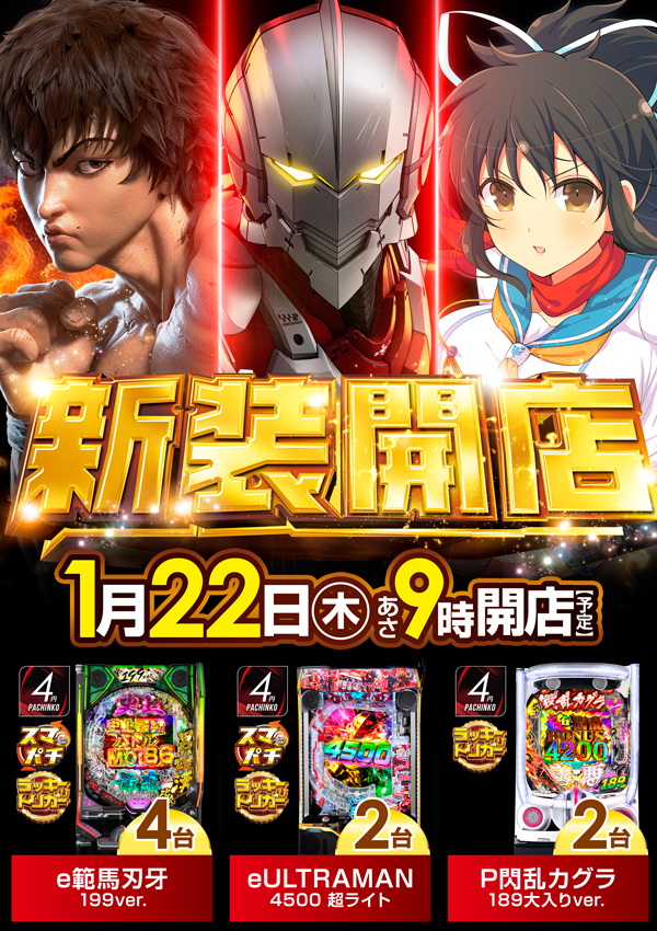 MGM東海店の最新情報画像