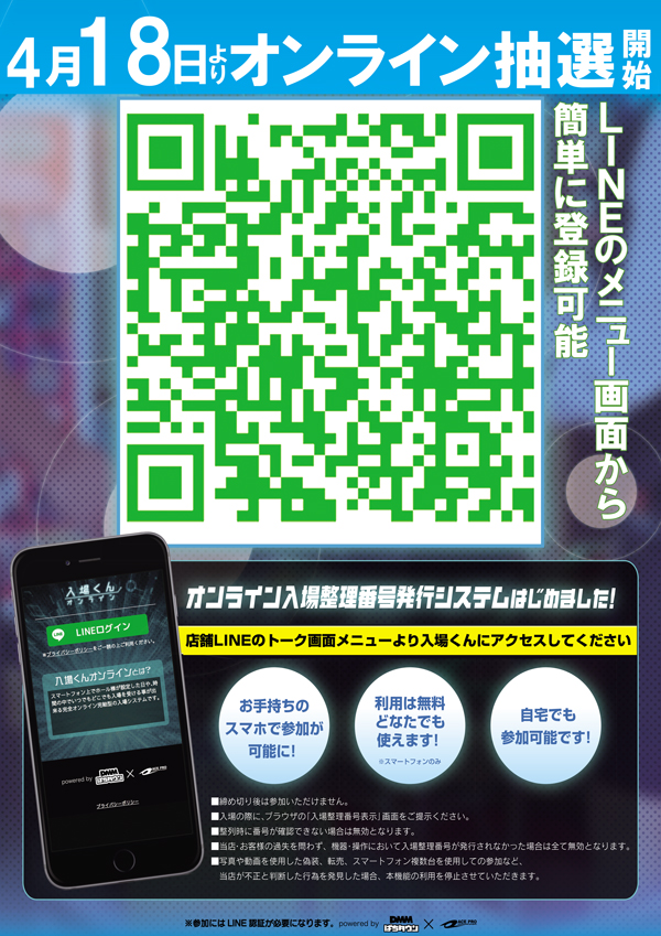 MGM東海店の最新情報画像