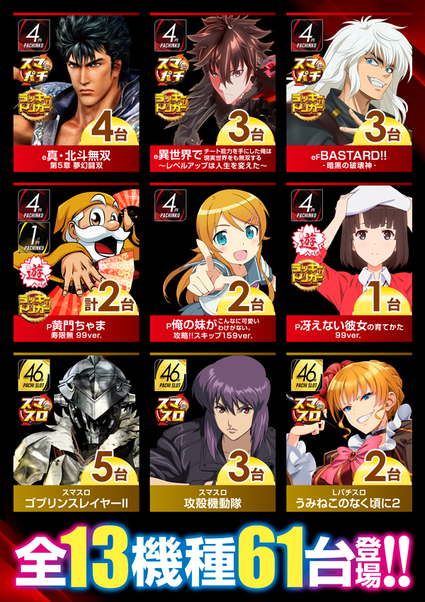 MGM東海店の最新情報画像