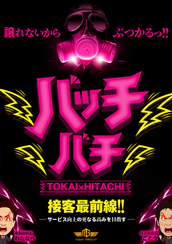 MGM東海店の最新情報画像