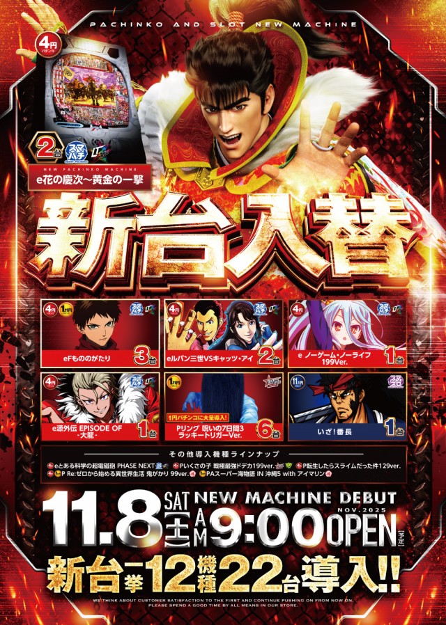 ビックマーチ八千代店の最新情報画像