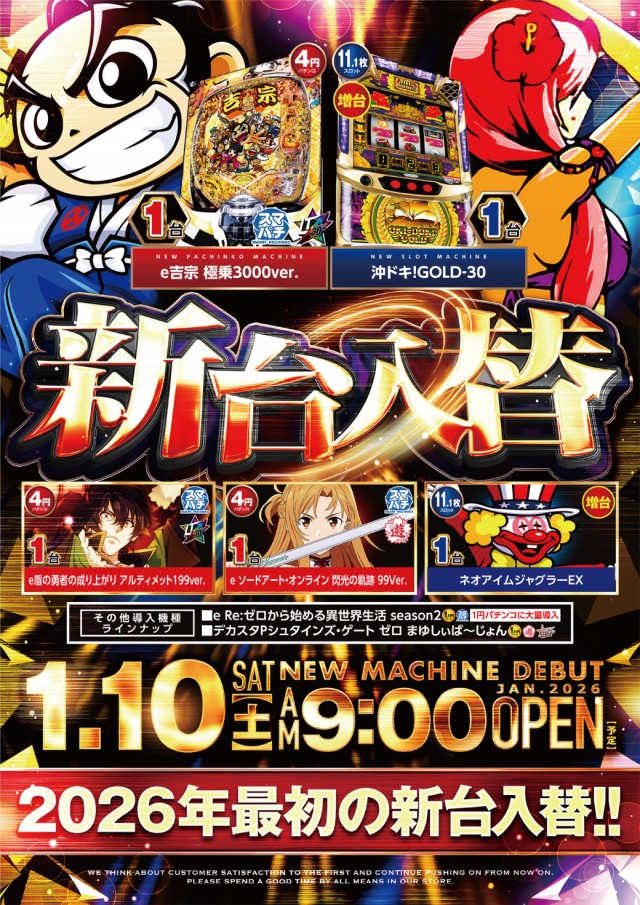 ビックマーチ八千代店の最新情報画像