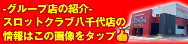 ビックマーチ八千代店の最新情報画像