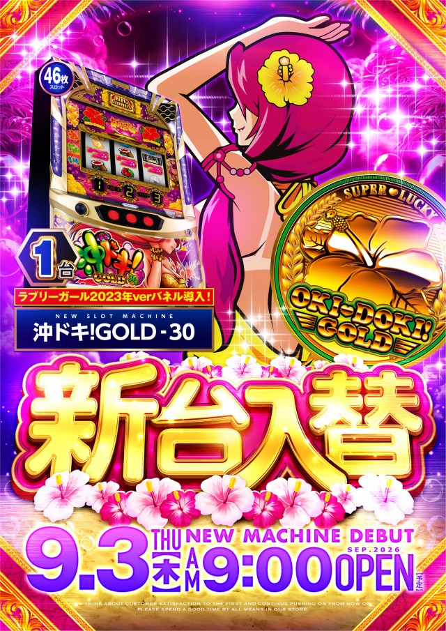 ビックマーチスロットクラブ八千代店の最新情報画像