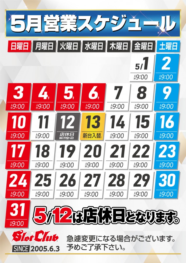 ビックマーチスロットクラブ八千代店の最新情報画像