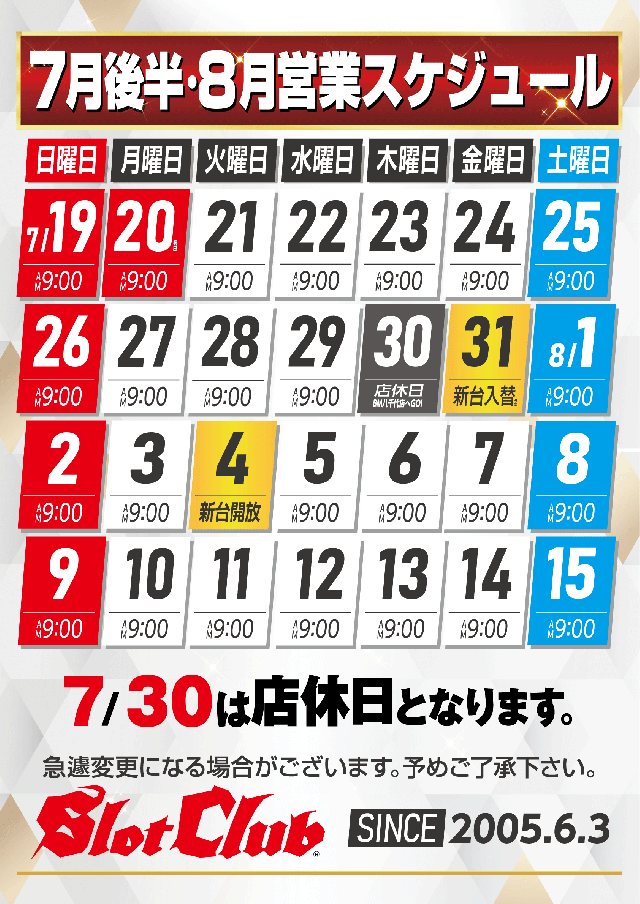 ビックマーチスロットクラブ八千代店の最新情報画像
