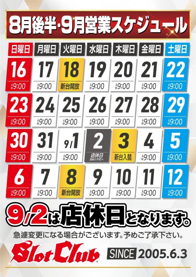 ビックマーチスロットクラブ八千代店の最新情報画像