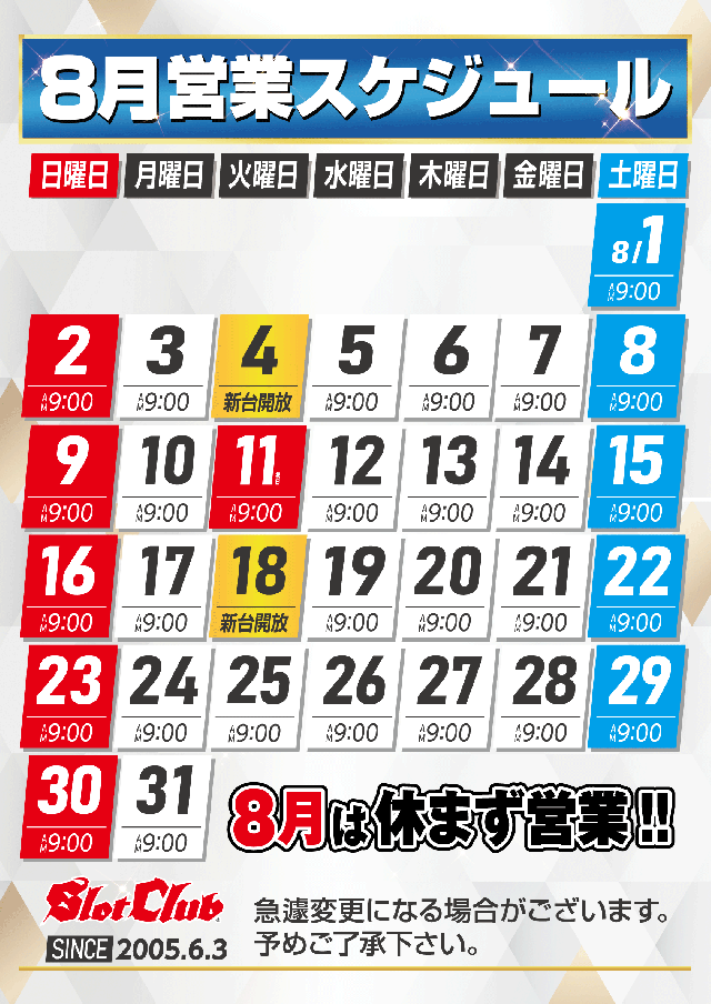 ビックマーチスロットクラブ八千代店の最新情報画像