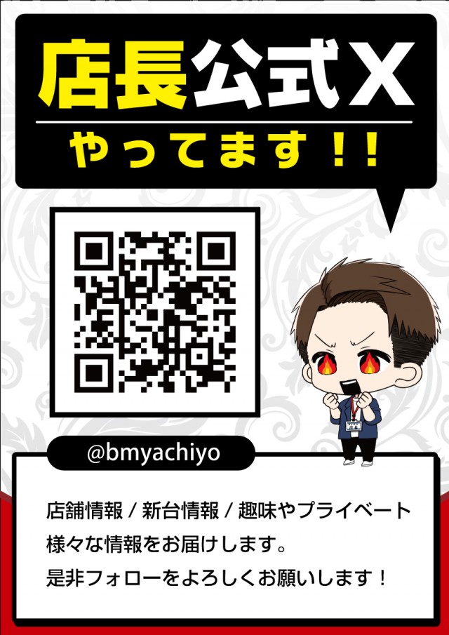 ビックマーチスロットクラブ八千代店の最新情報画像