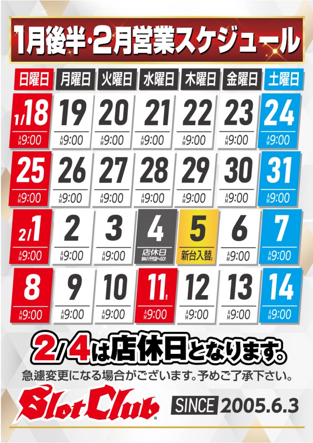 ビックマーチスロットクラブ八千代店の最新情報画像