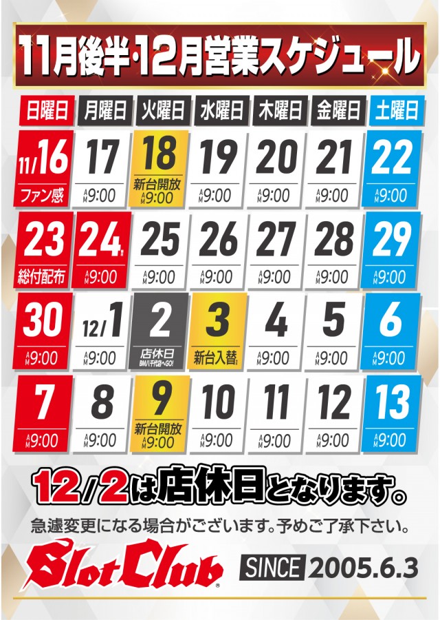 ビックマーチスロットクラブ八千代店の最新情報画像